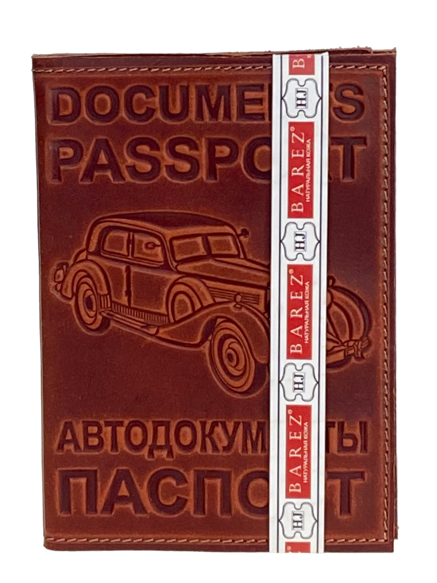 На фото 1 - Обложка для паспорта и автодокументов из искусственной кожи, цвет коричневый На фото 1 - Обложка для паспорта и автодокументов из искусственной кожи, цвет коричневый