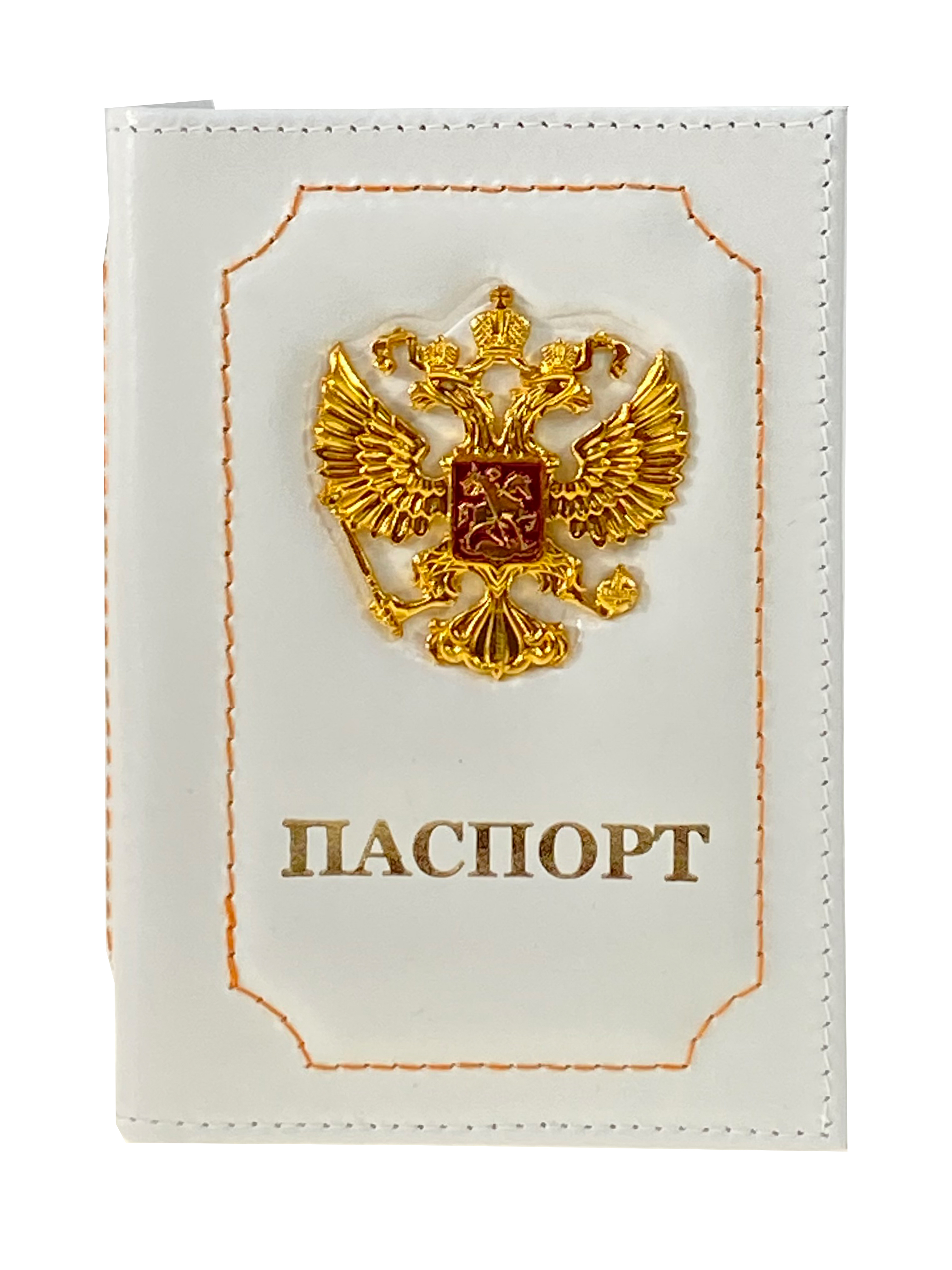 На фото 1 - Обложка на паспорт из натуральной кожи, цвет белый На фото 1 - Обложка на паспорт из натуральной кожи, цвет белый