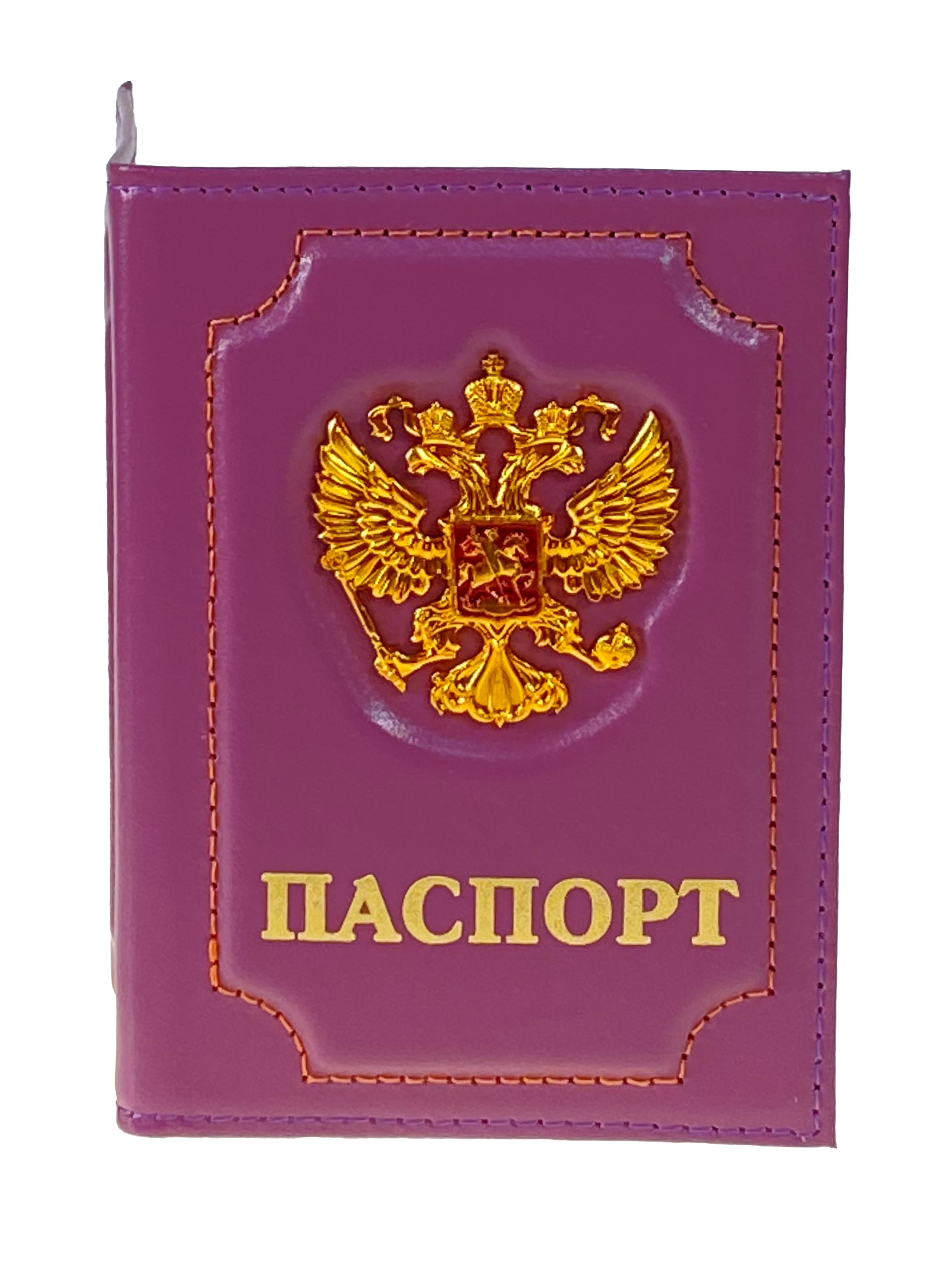 На фото 1 - Обложка на паспорт из натуральной кожи, цвет светло фиолетовый На фото 1 - Обложка на паспорт из натуральной кожи, цвет светло фиолетовый