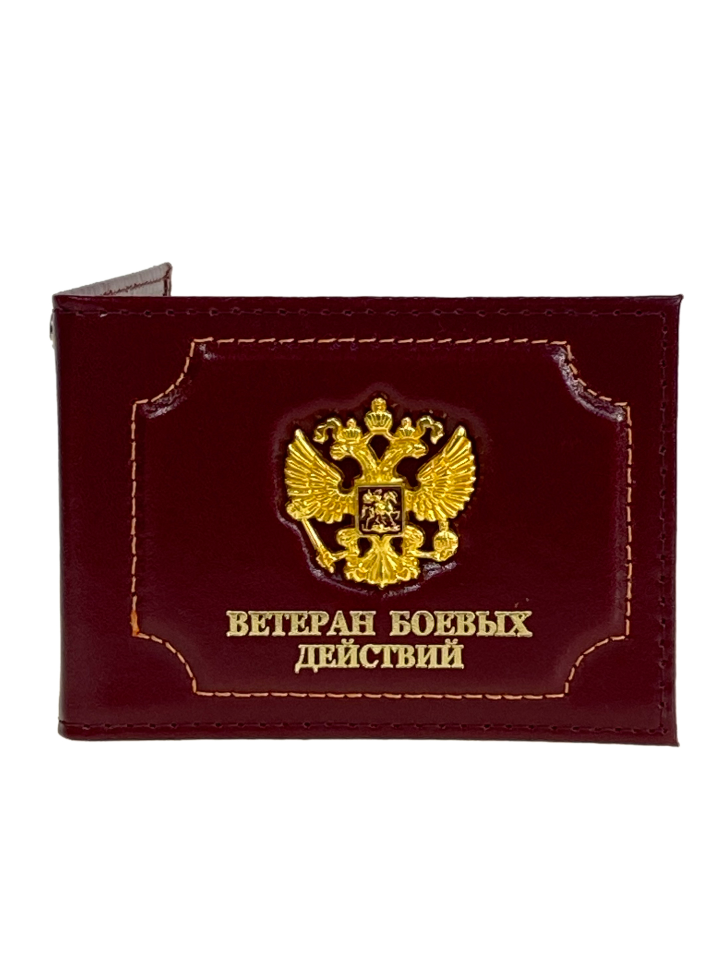 На фото 1 - Обложка для удостоверения Ветеран боевых действий искусственная кожа, цвет бордовый На фото 1 - Обложка для удостоверения Ветеран боевых действий искусственная кожа, цвет бордовый