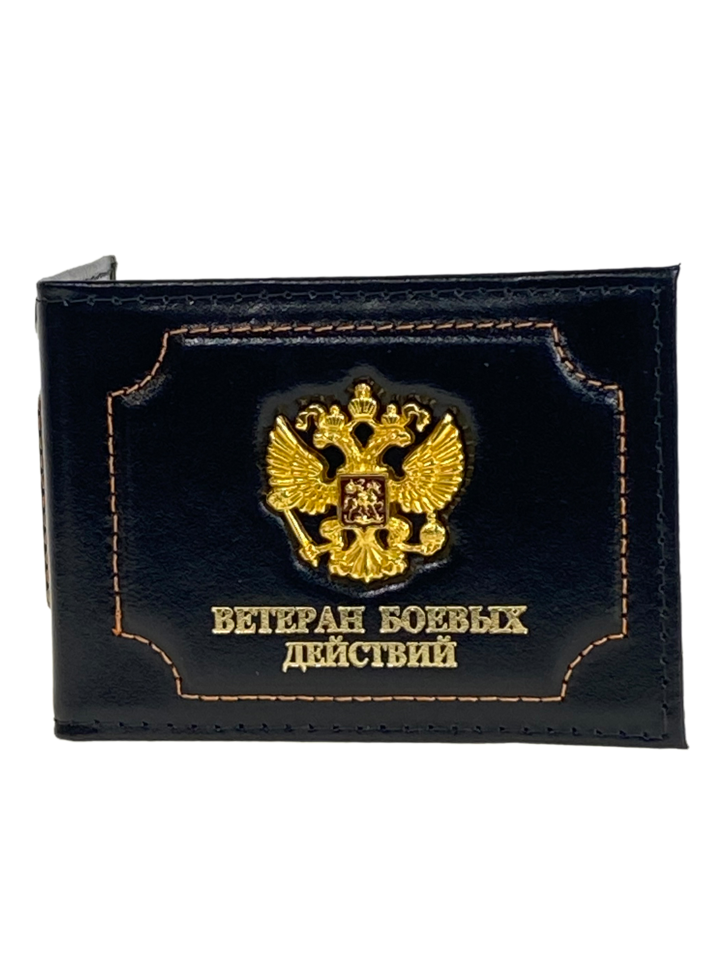 На фото 1 - Обложка для удостоверения Ветеран боевых действий искусственная кожа, цвет черный На фото 1 - Обложка для удостоверения Ветеран боевых действий искусственная кожа, цвет черный